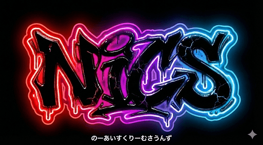 NICS(No IceCream Sounds)